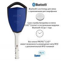 Ключ с Bluetooth