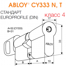CY333 цилиндр усиленный ключ/п.к. 