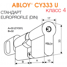 CY333 цилиндр усиленный ключ/п.к. 