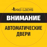 Наклейка желтая "ВНИМАНИЕ автоматические двери" 