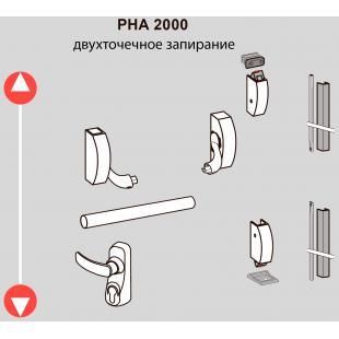 PHA 2000 двухточечное запирание для стеклянной двери