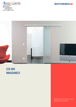 Техническая брошюра CS 80 Magneo new