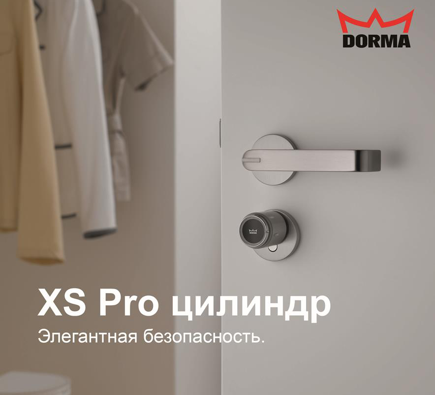 Электронные цилиндры DORMA XS Pro - система контроля доступа без проводов и связки ключей. 